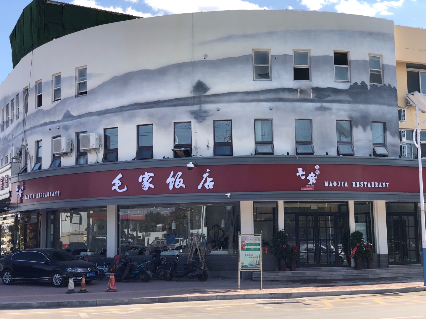 山東濟(jì)南槐蔭毛家飯店