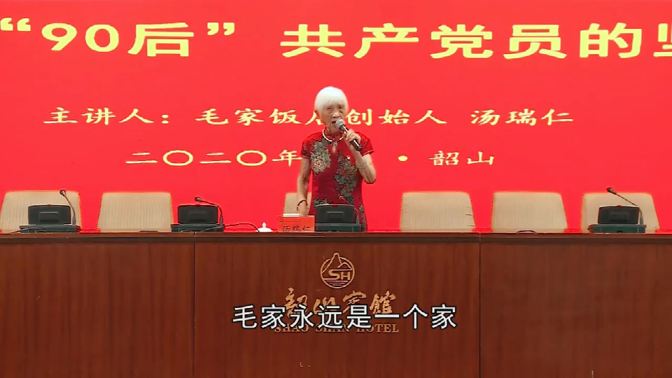 毛家飯店創(chuàng)始人湯瑞仁，一位90后共產(chǎn)黨員的堅守