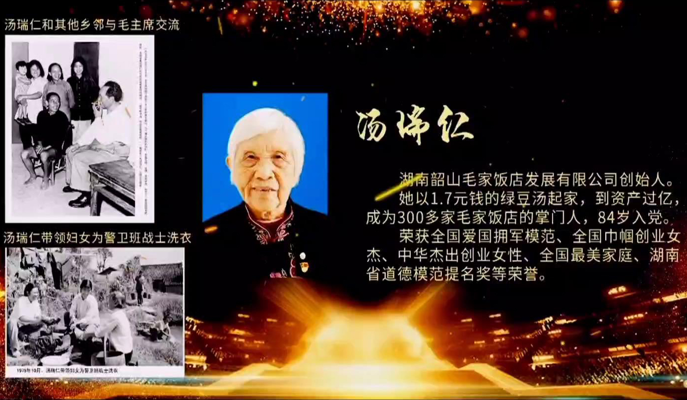 湘潭市“三八”國際婦女節(jié)主題活動，創(chuàng)始人湯瑞仁受邀參加（一）