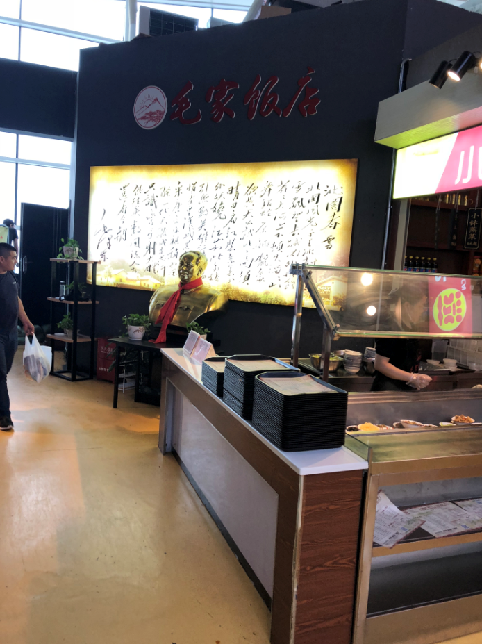 湖南長(zhǎng)沙高鐵南站毛家飯店一店