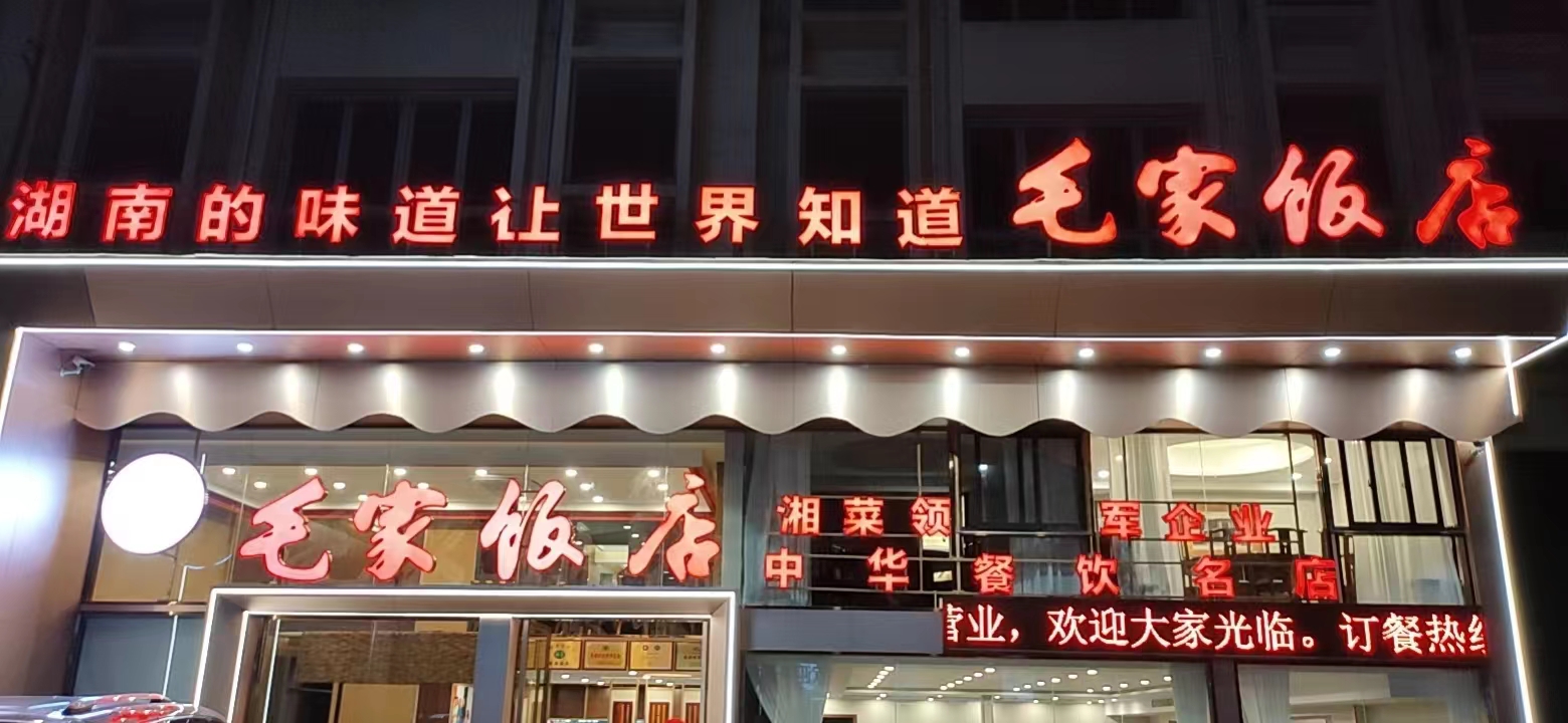 浙江寧波店